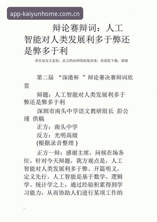 开云CN赛事数据常见问题：旧认知 vs 新现实