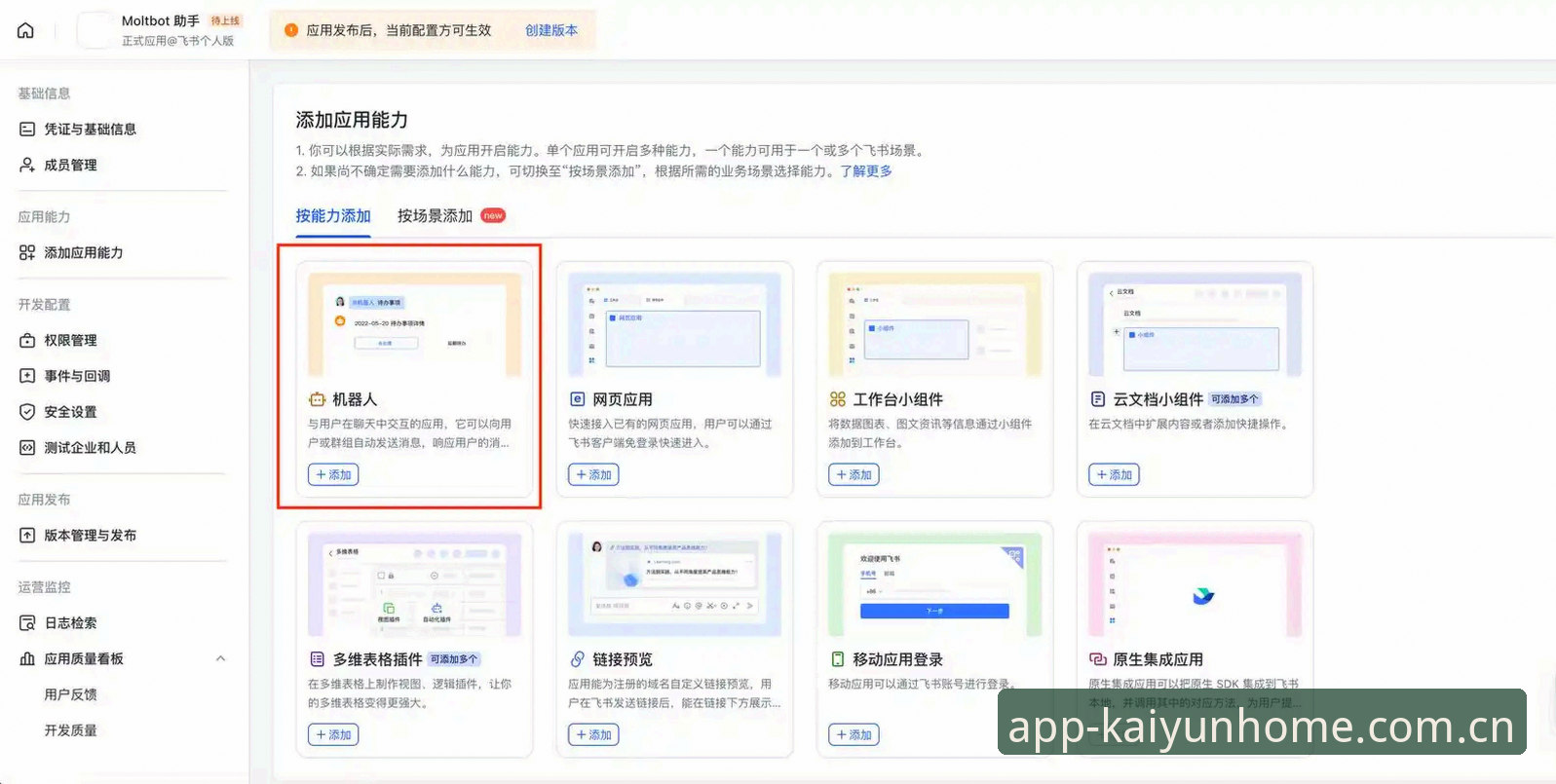 云开全站登录赛事数据最新版 云开体育平台数据更新实用指南:从找版本到用数据的一次完整梳理